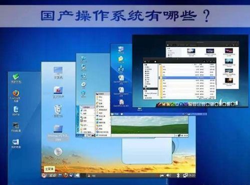 最成功國(guó)產(chǎn)系統(tǒng)誕生 全球操作系統(tǒng)市場(chǎng)排名第10 或?qū)⑷〈鷚indows